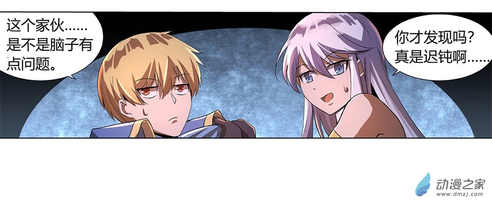 失业魔王第30话