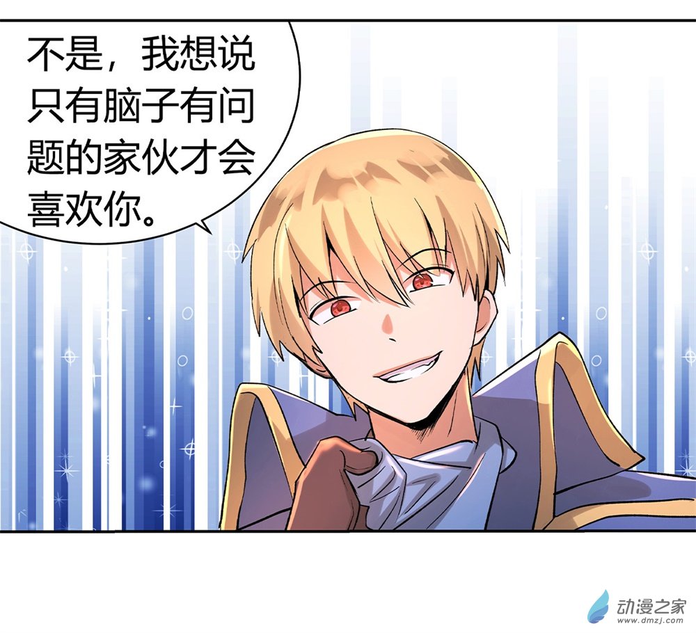 失业魔王第30话