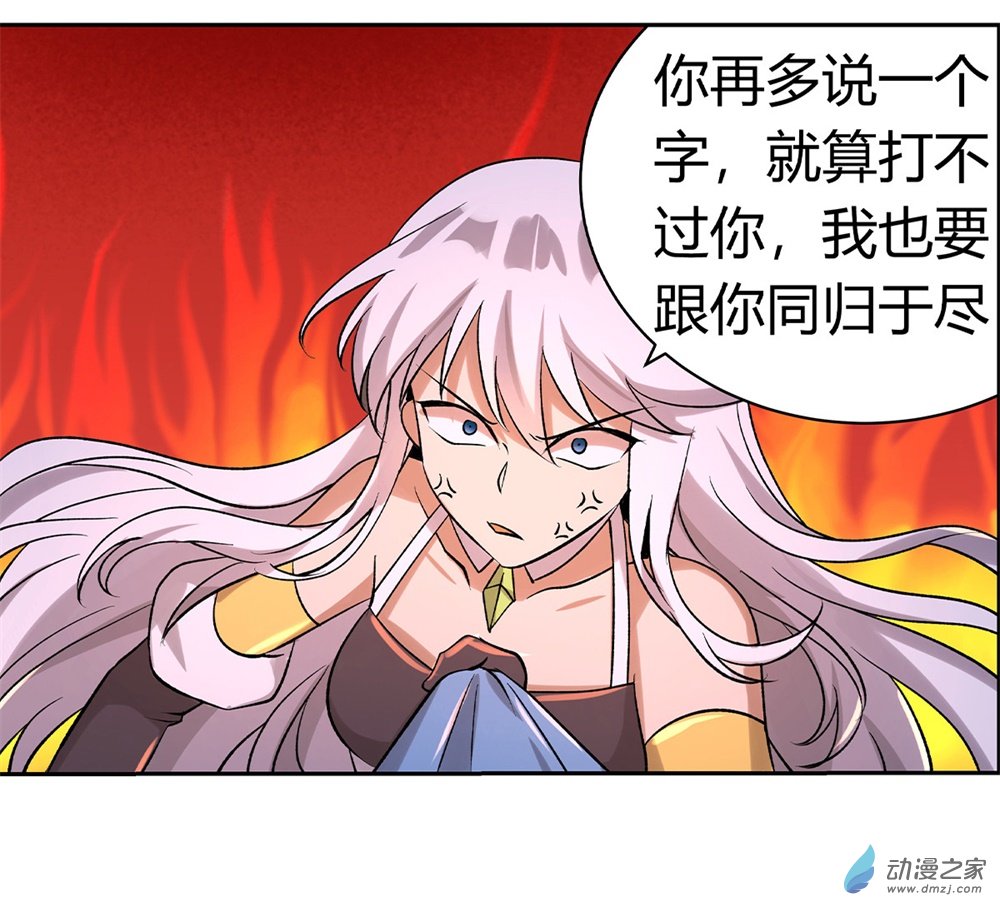 失业魔王第30话