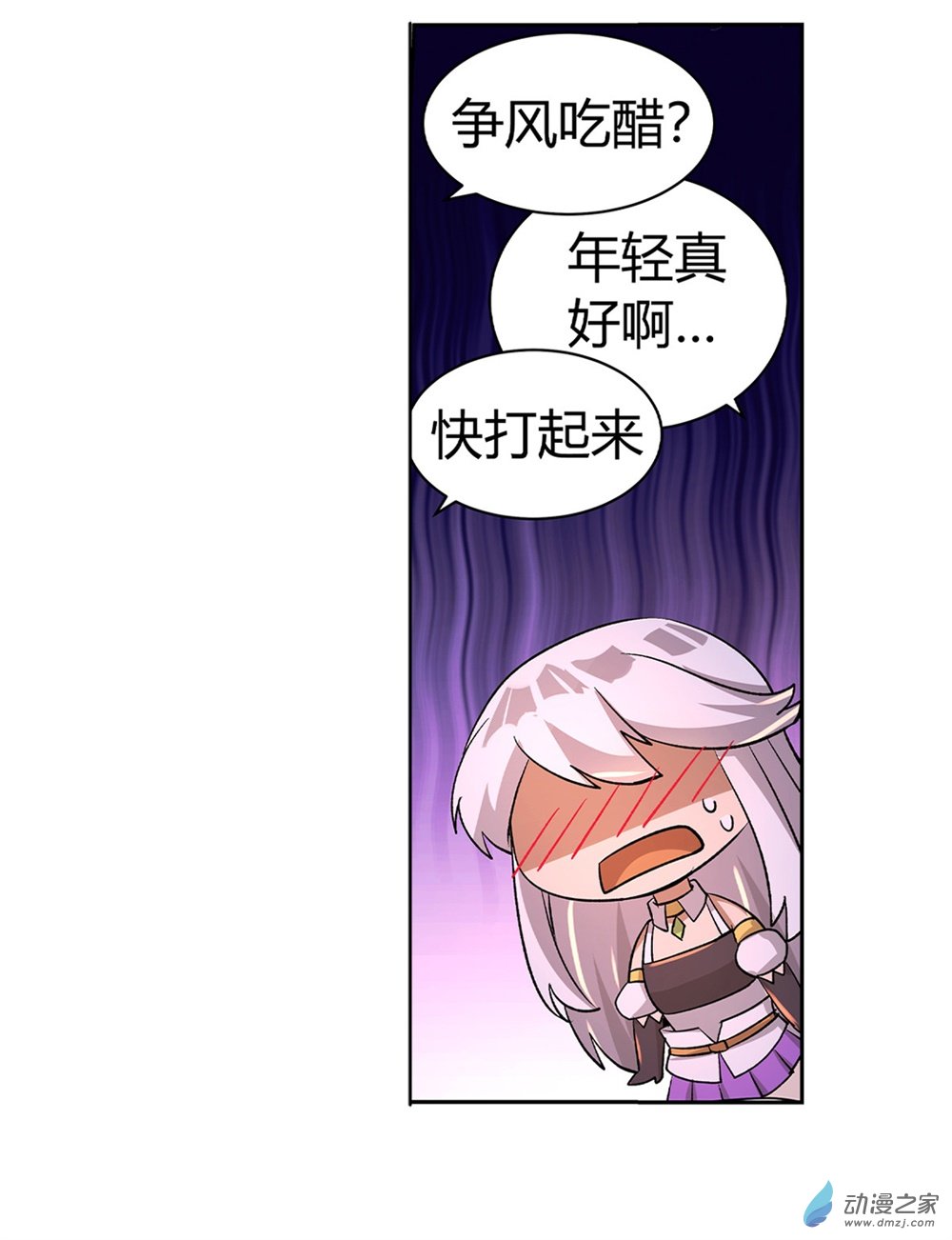 失业魔王第30话