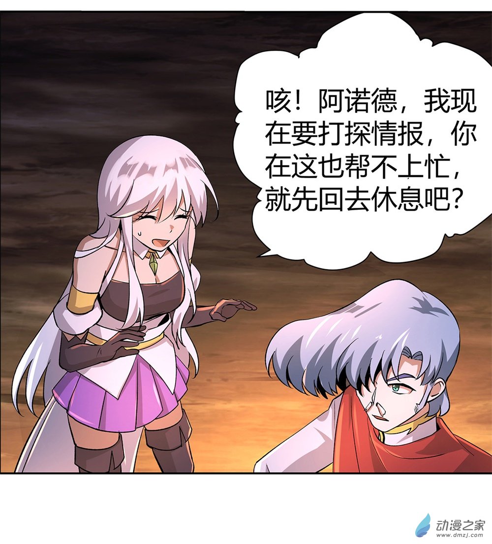 失业魔王第30话