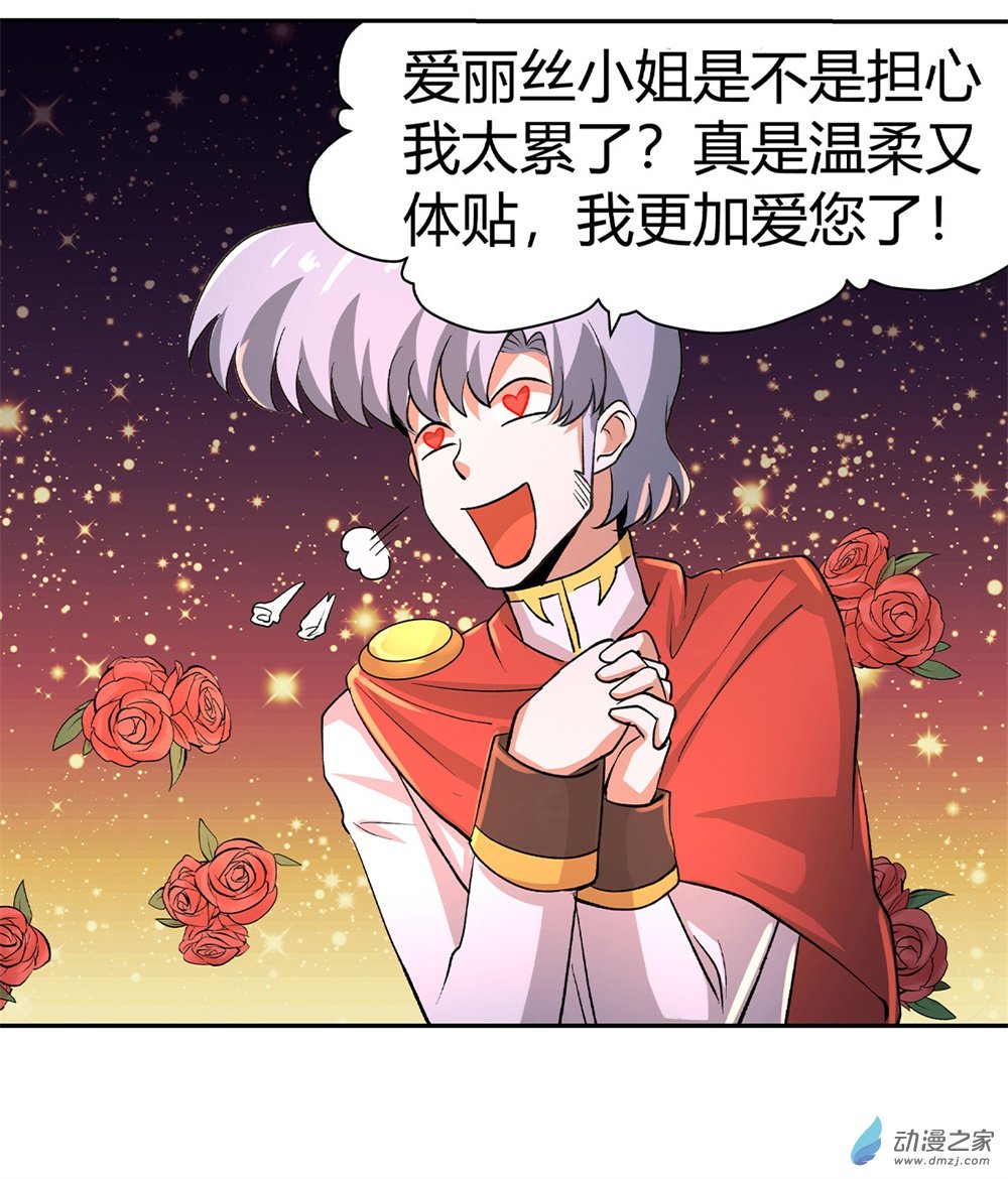 失业魔王第30话