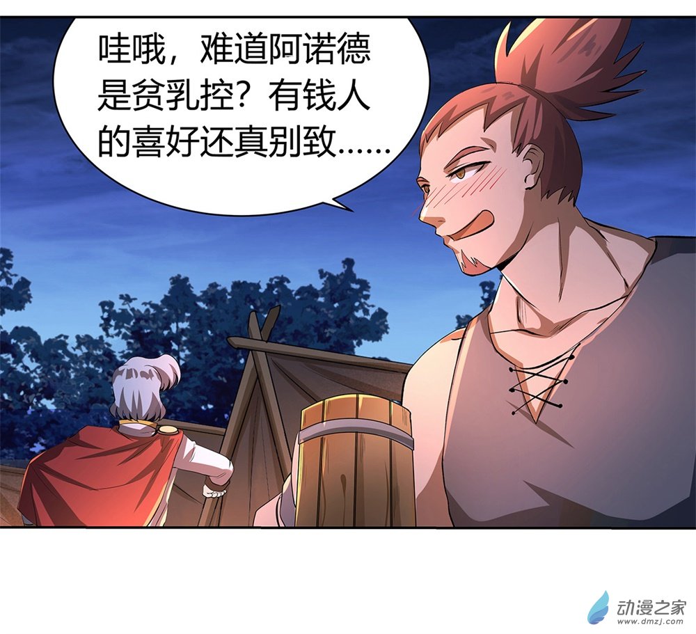 失业魔王第30话