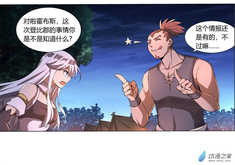 失业魔王第30话