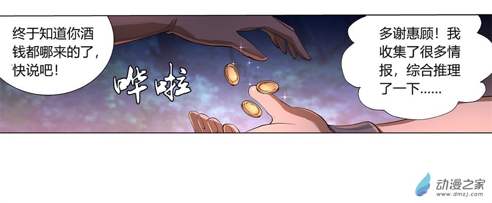 失业魔王第30话