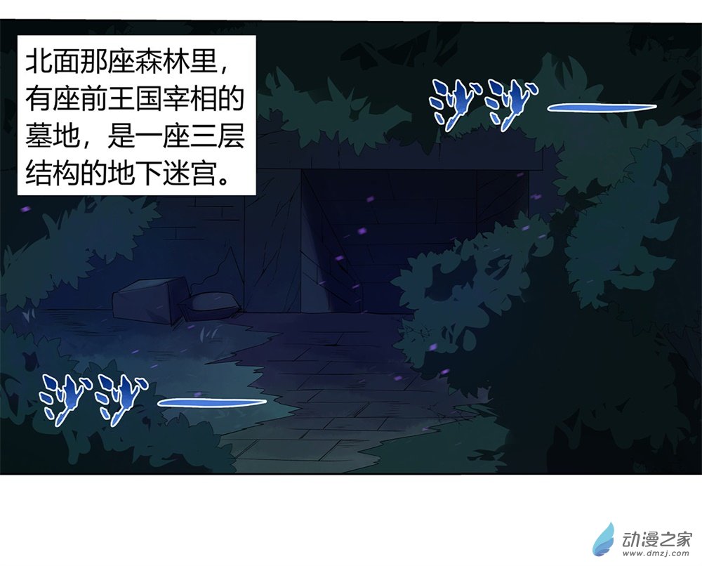 失业魔王第30话