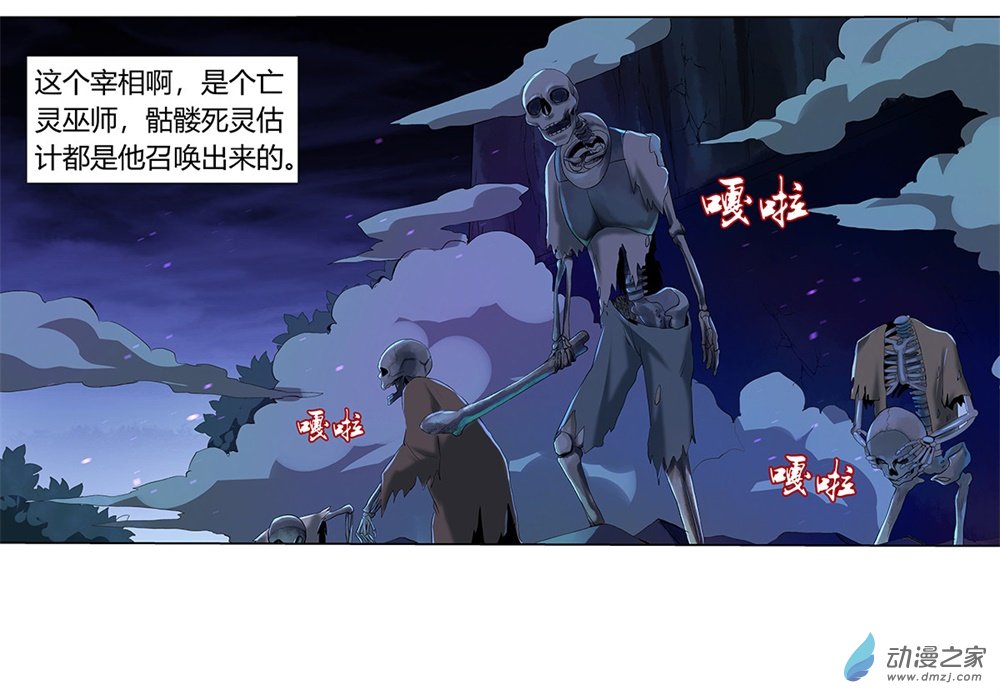 失业魔王第30话