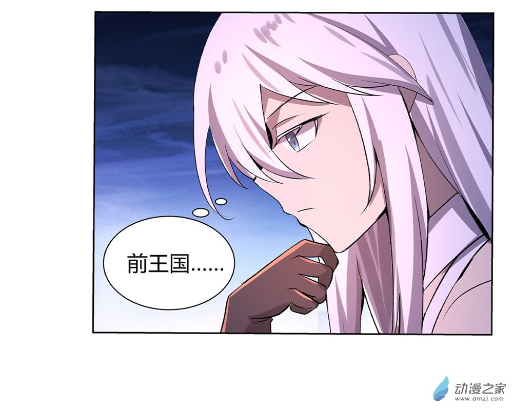 失业魔王第30话