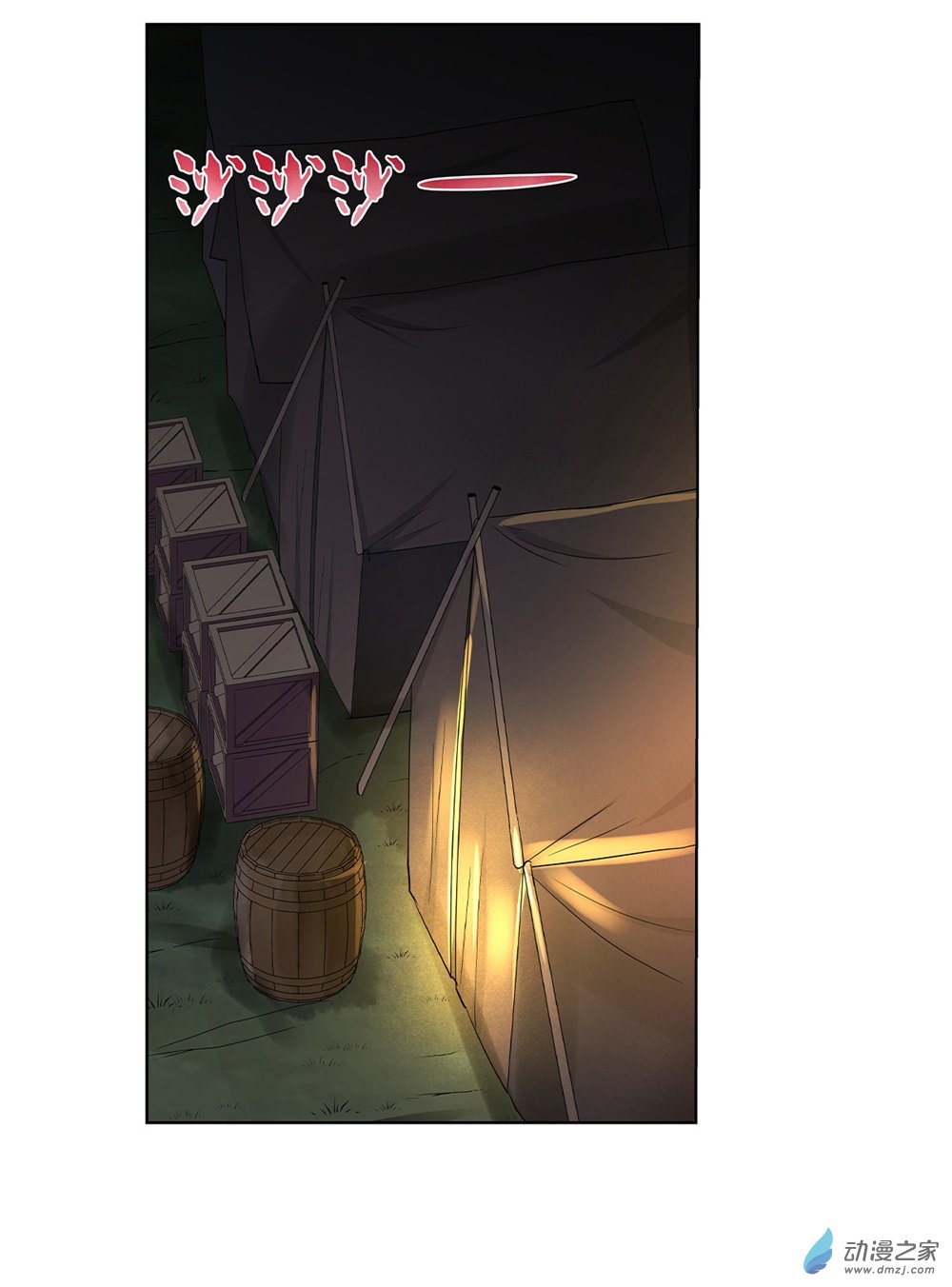 失业魔王第30话