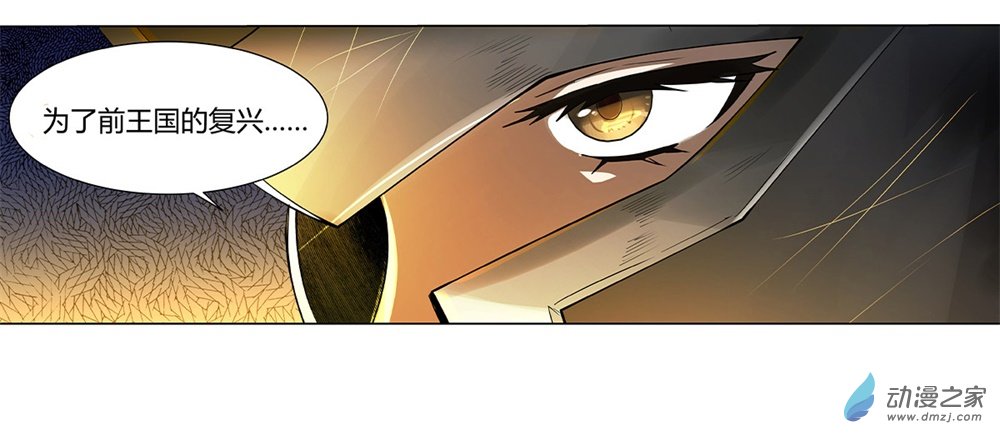 失业魔王第30话