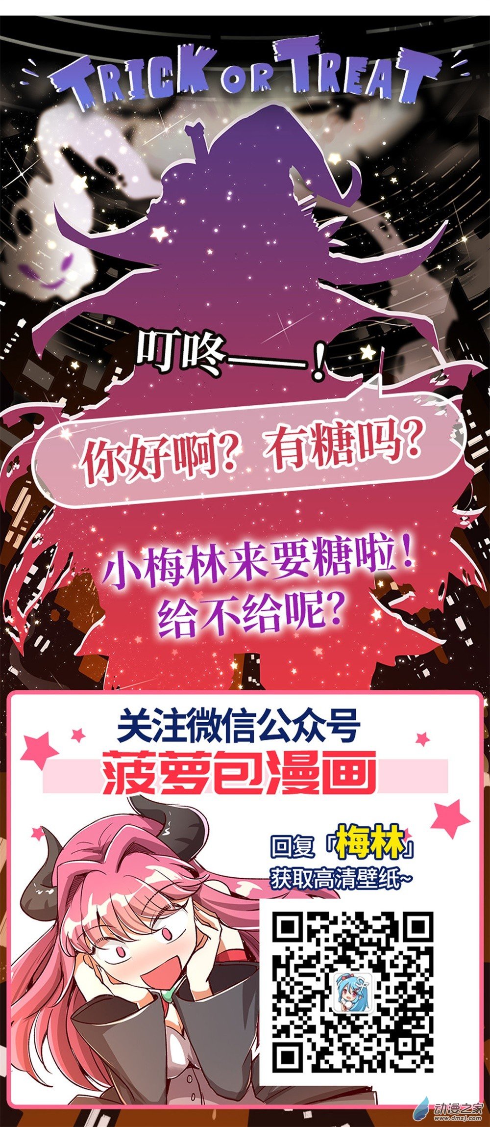 失业魔王第30话