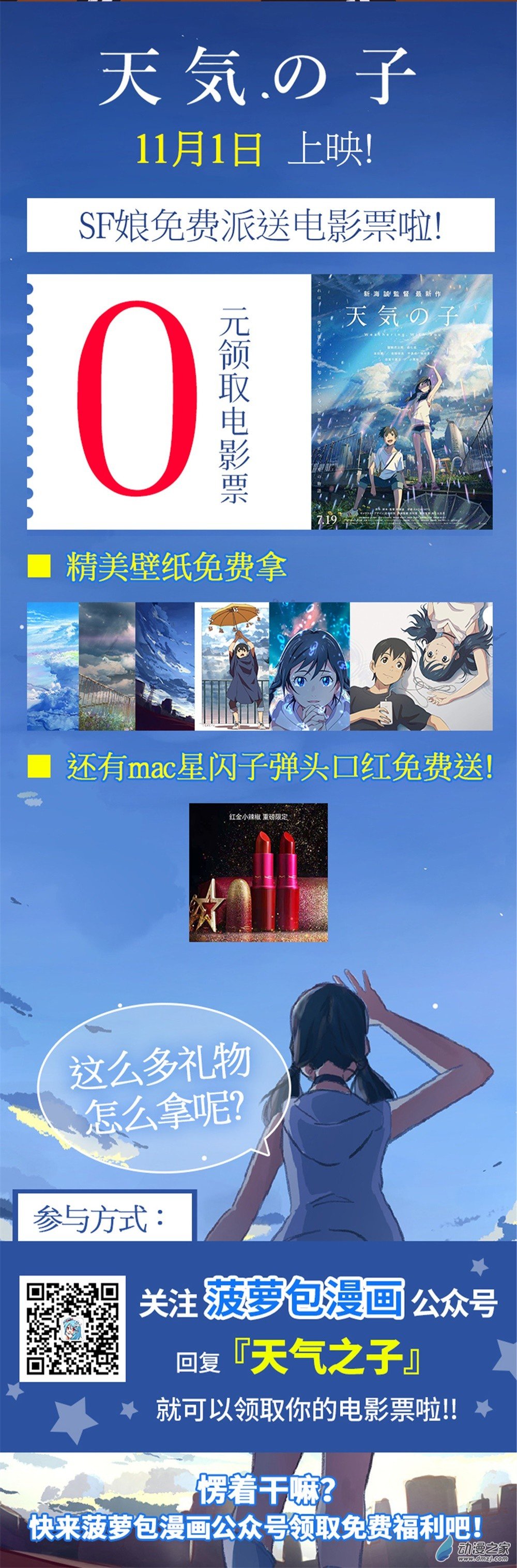 失业魔王第30话