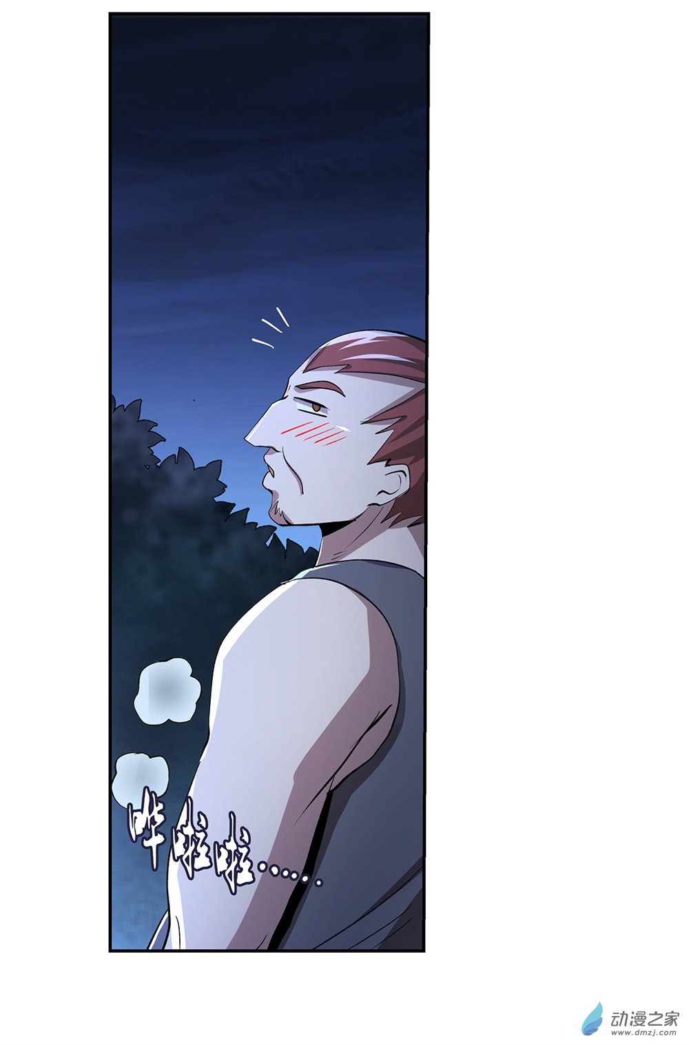 失业魔王第31话