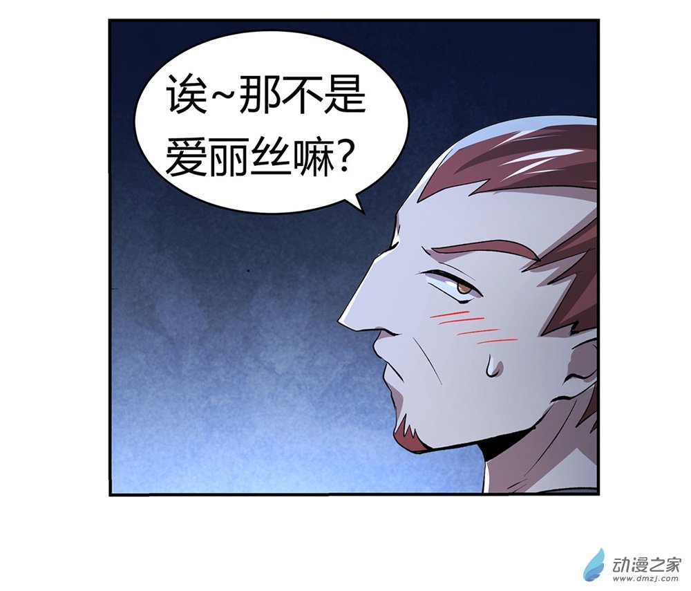 失业魔王第31话