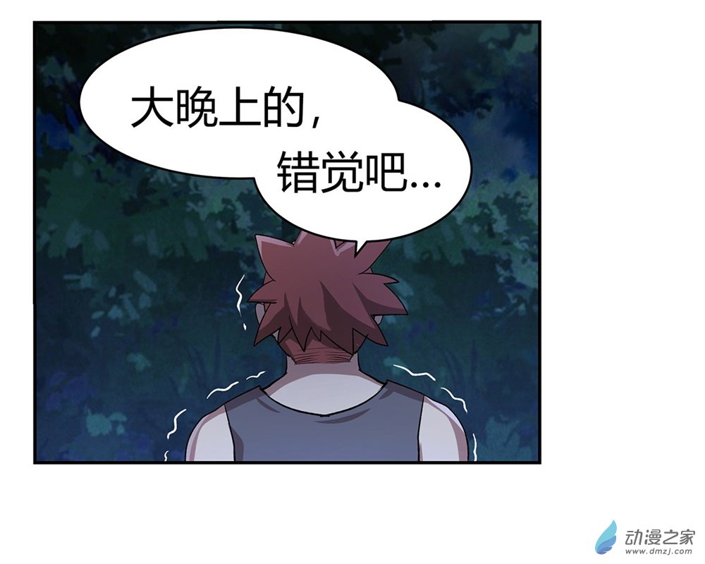 失业魔王第31话