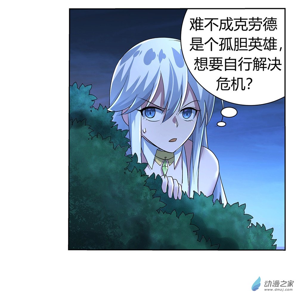 失业魔王第31话