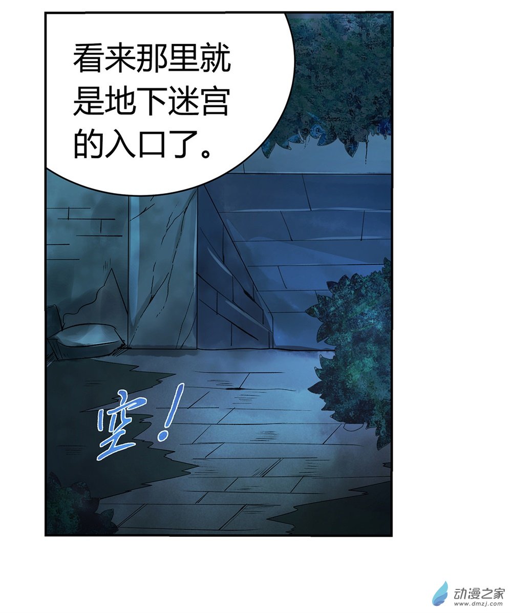 失业魔王第31话