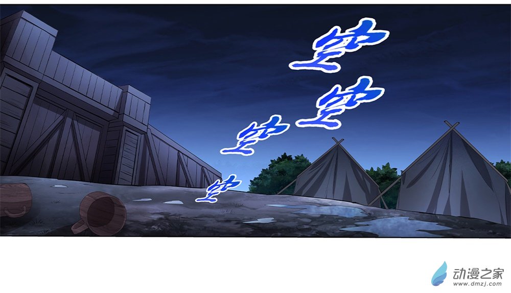 失业魔王第31话