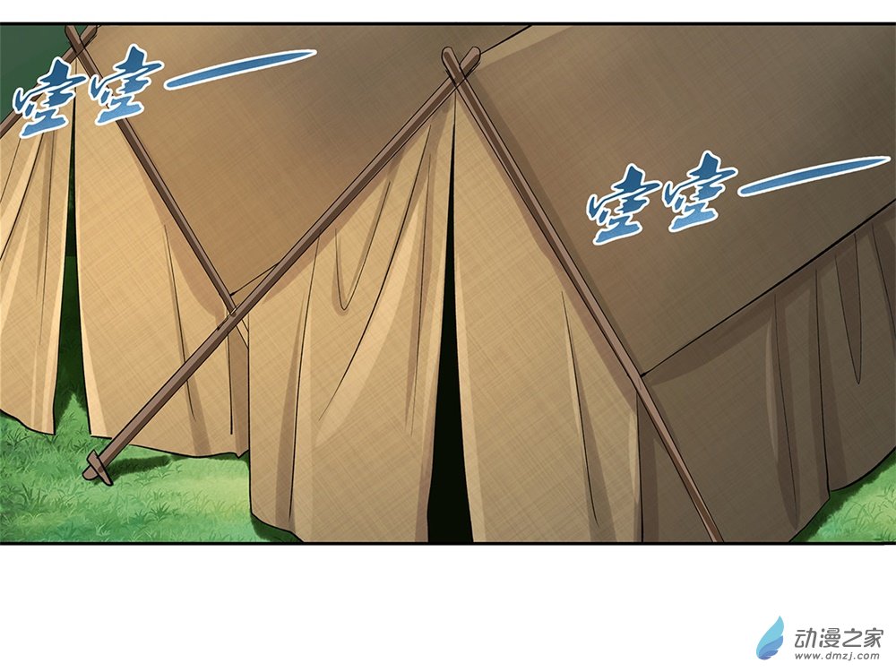 失业魔王第31话