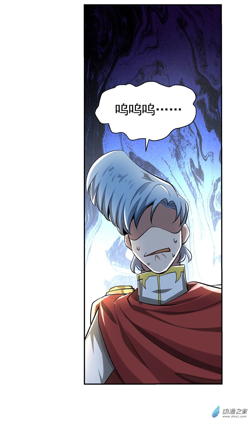 失业魔王第31话