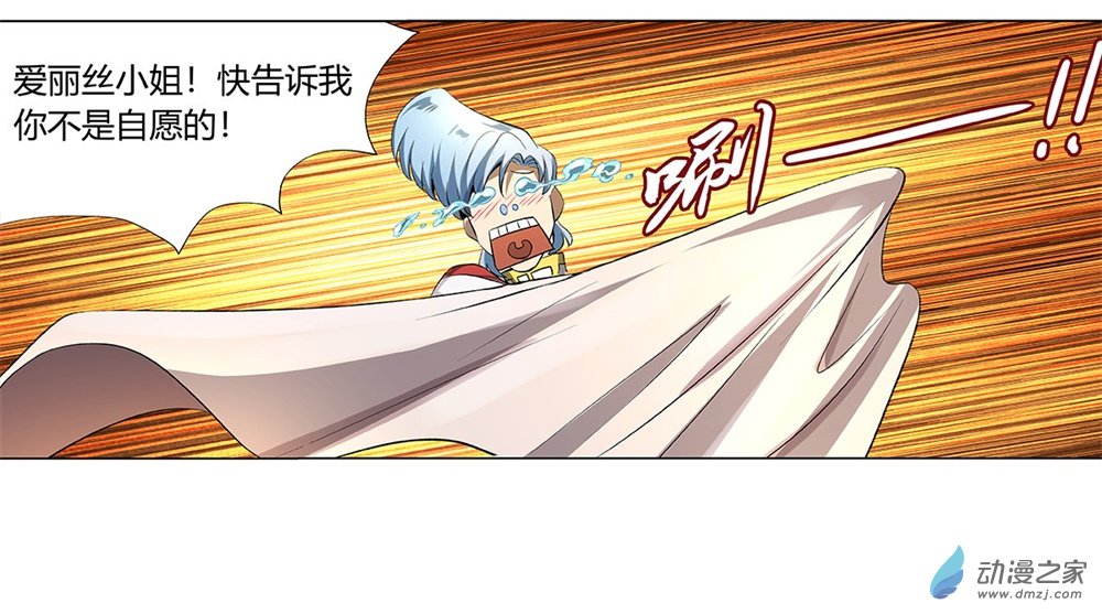 失业魔王第31话