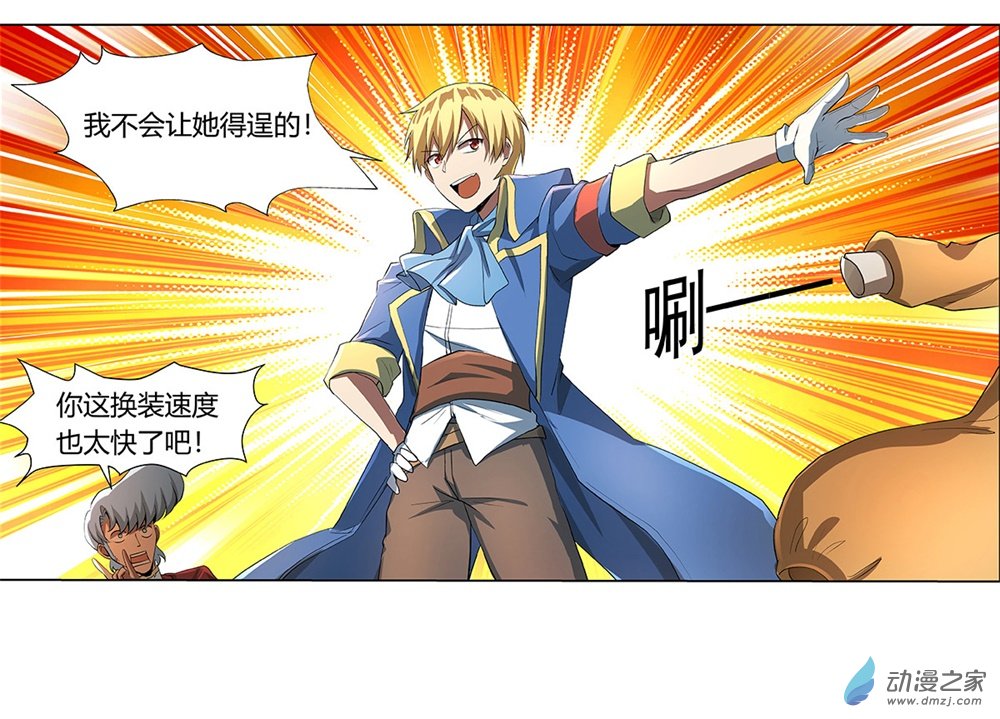 失业魔王第31话