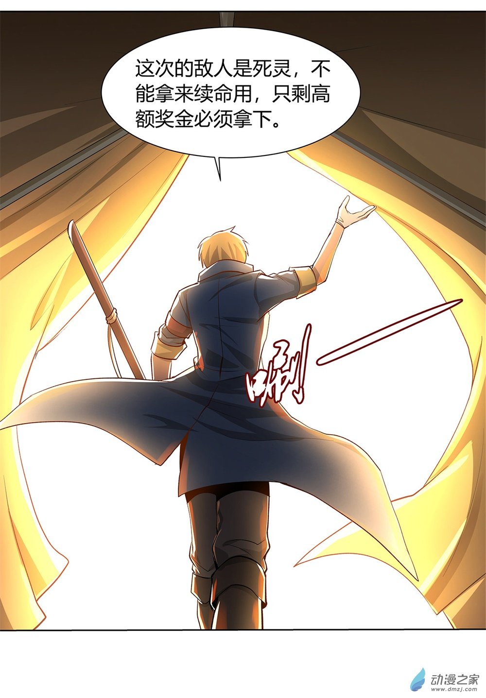 失业魔王第31话