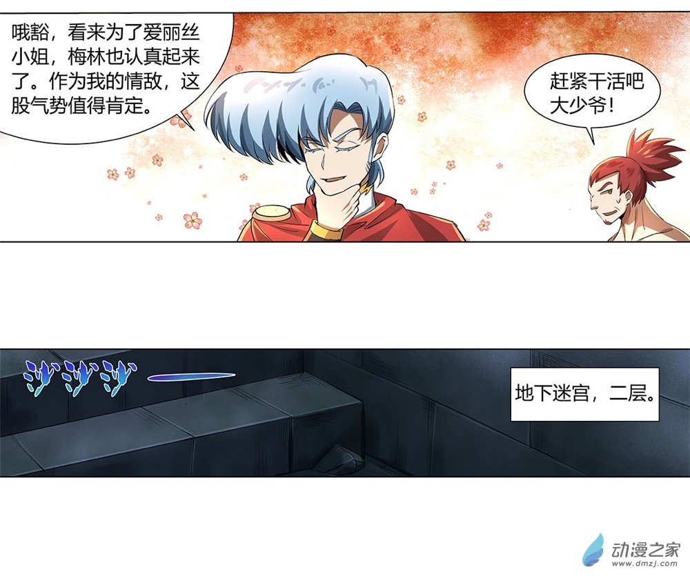 失业魔王第31话