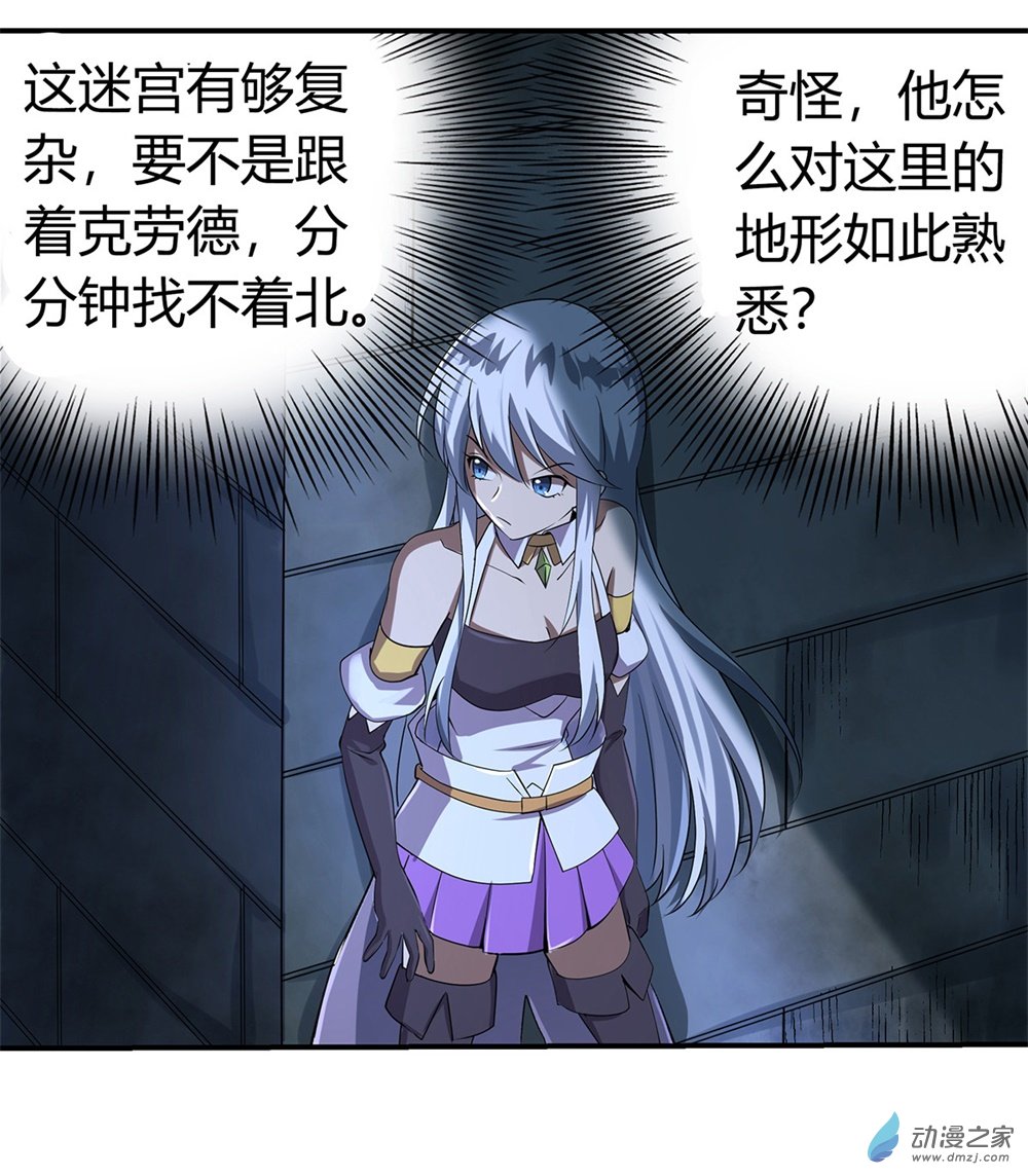 失业魔王第31话