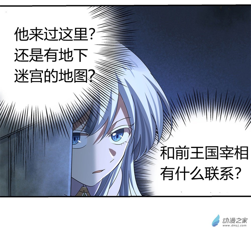 失业魔王第31话