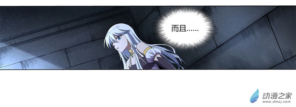 失业魔王第31话