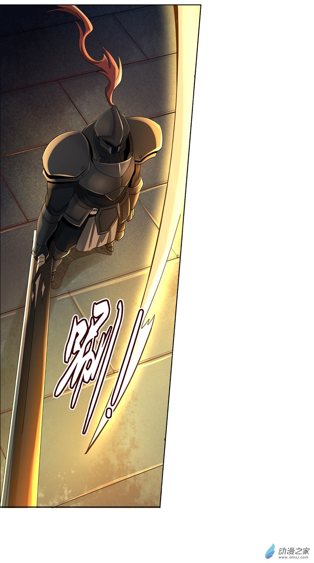 失业魔王第31话