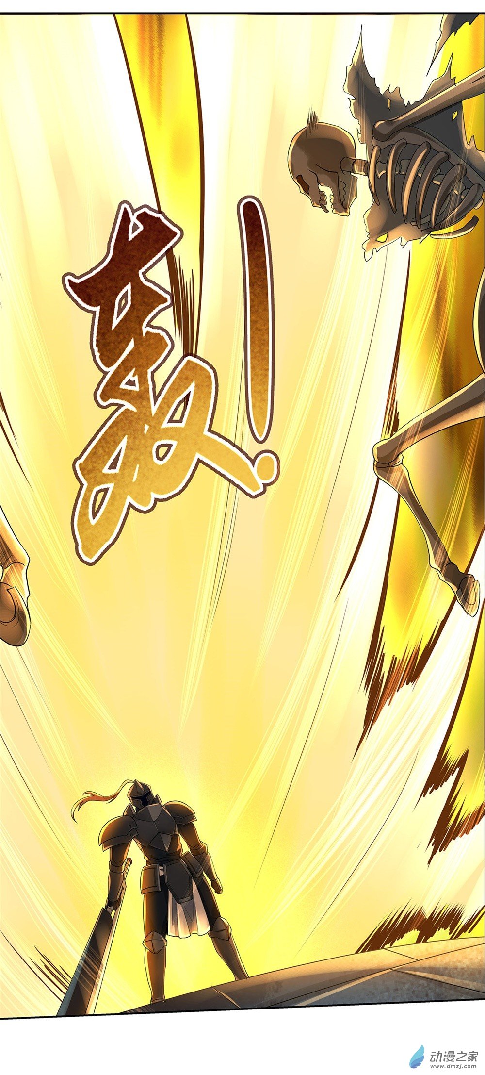 失业魔王第31话