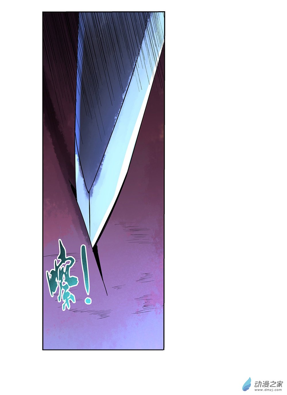 失业魔王第31话