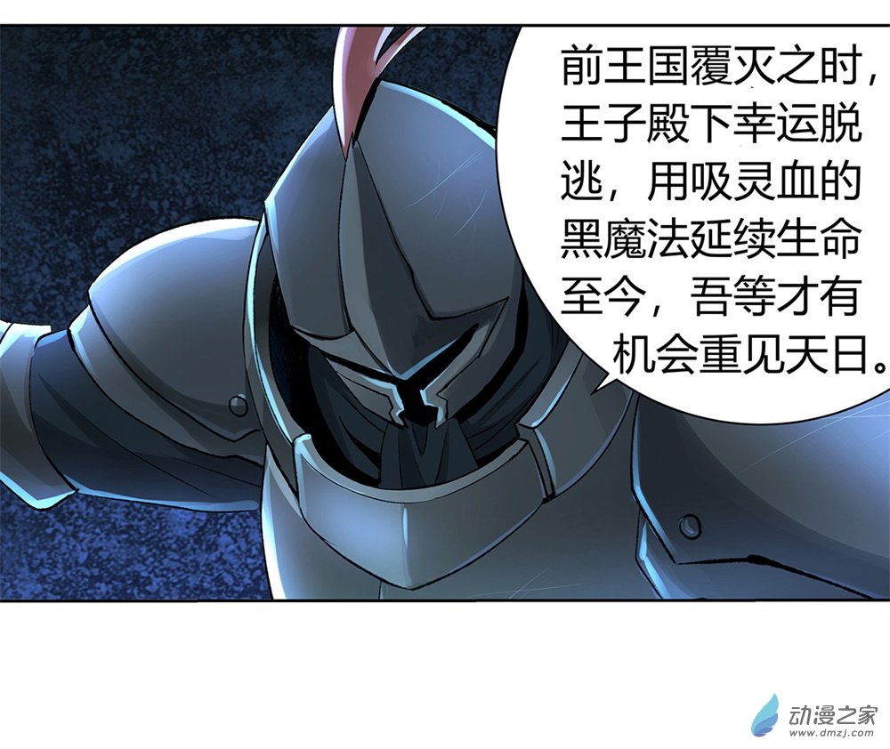 失业魔王第31话