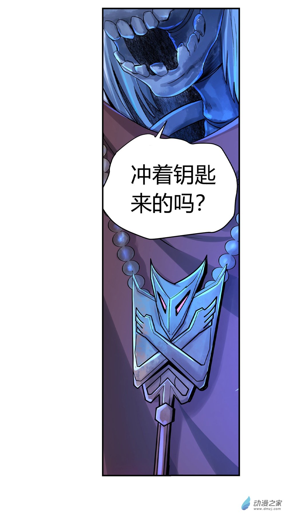 失业魔王第31话