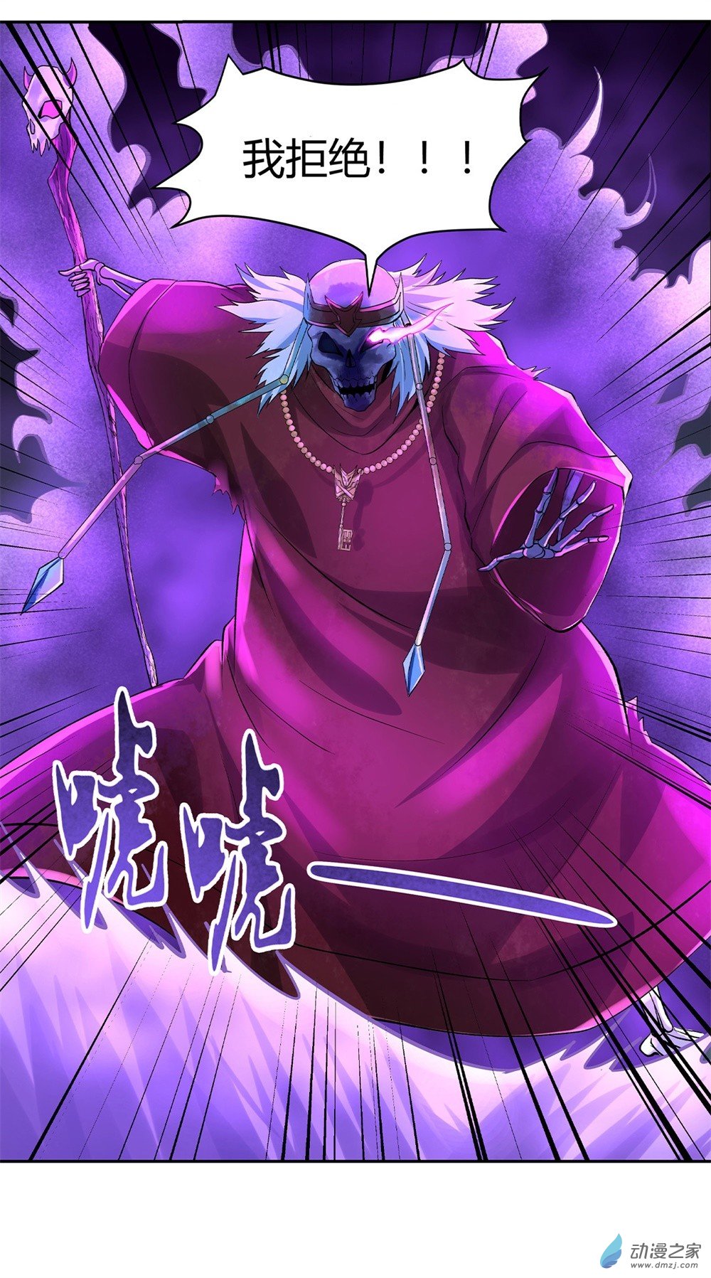 失业魔王第31话