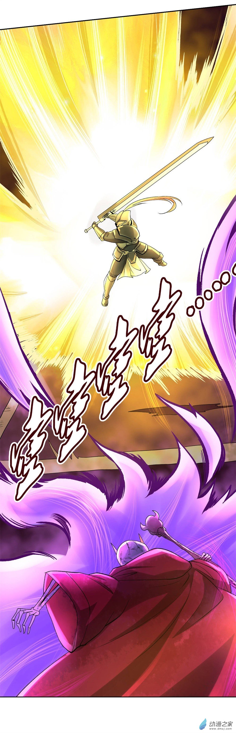 失业魔王第31话