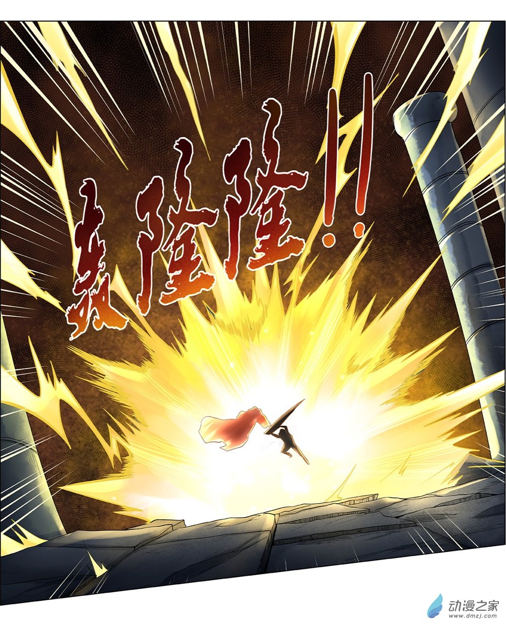 失业魔王第31话