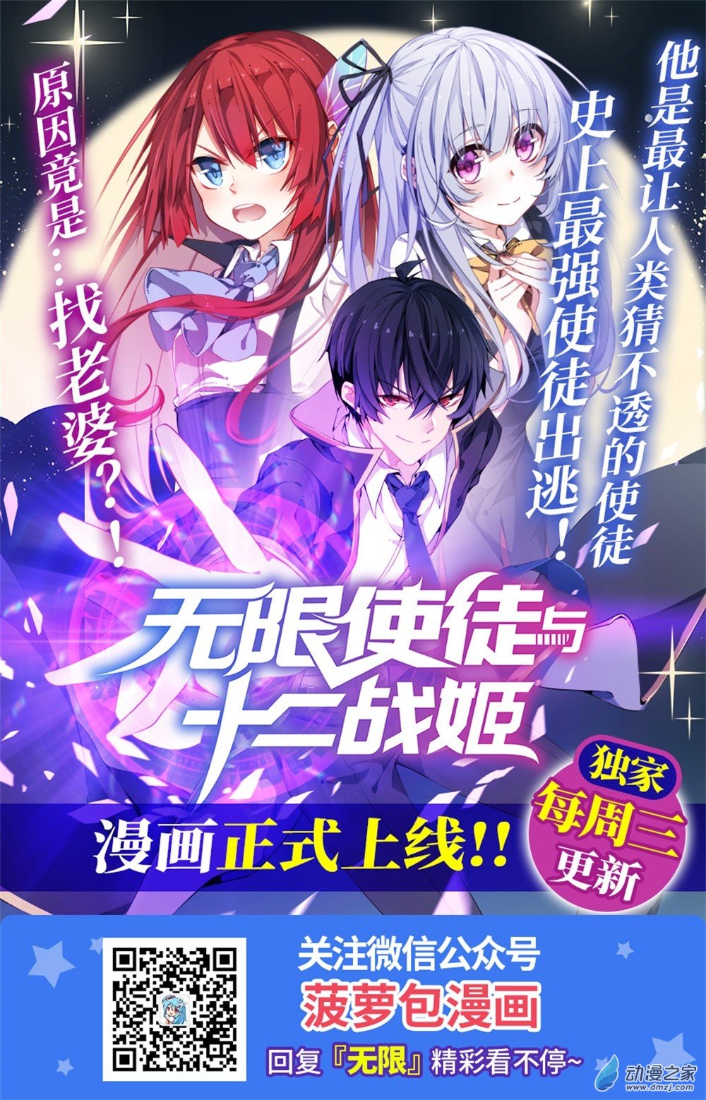 失业魔王第31话