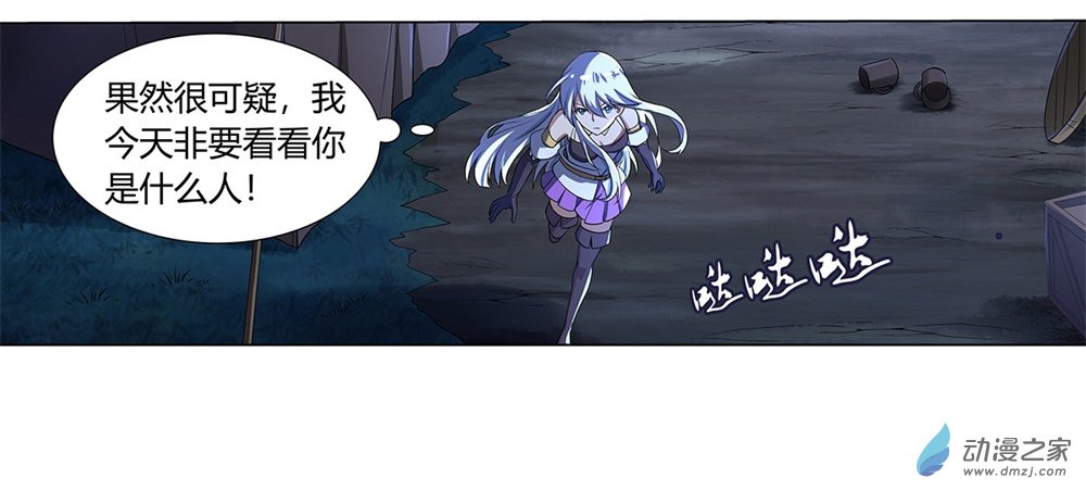 失业魔王第31话