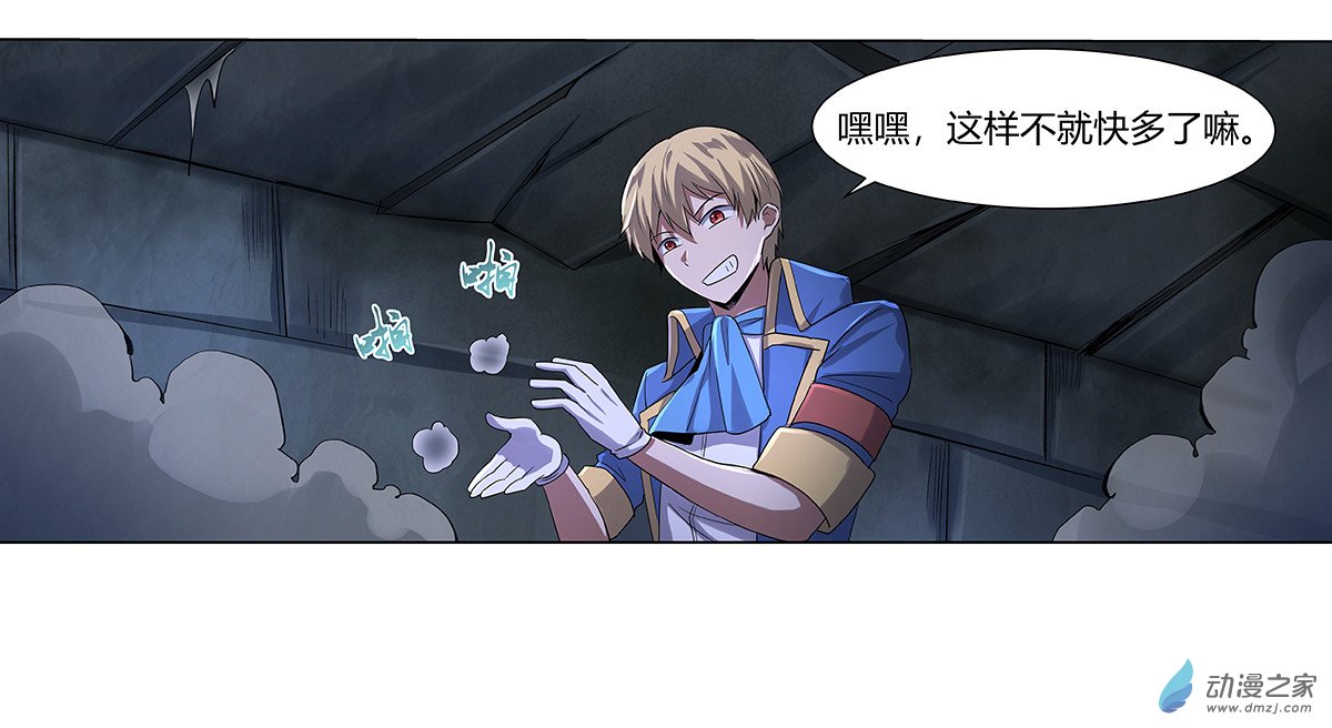 失业魔王第32话