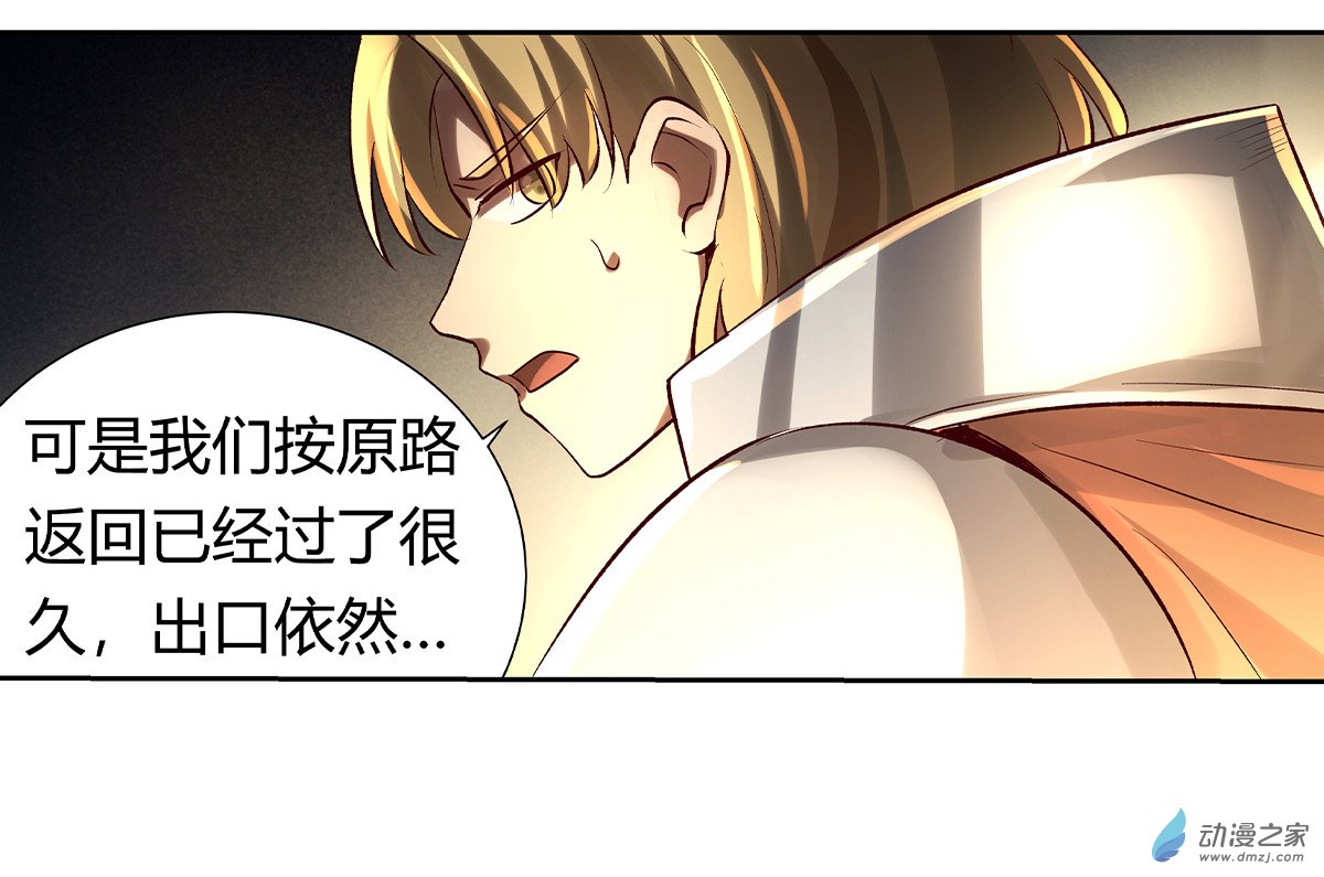 失业魔王第32话