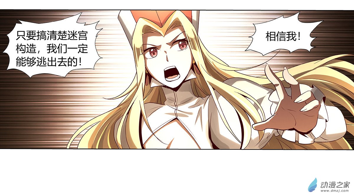 失业魔王第32话