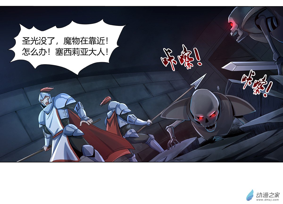 失业魔王第32话