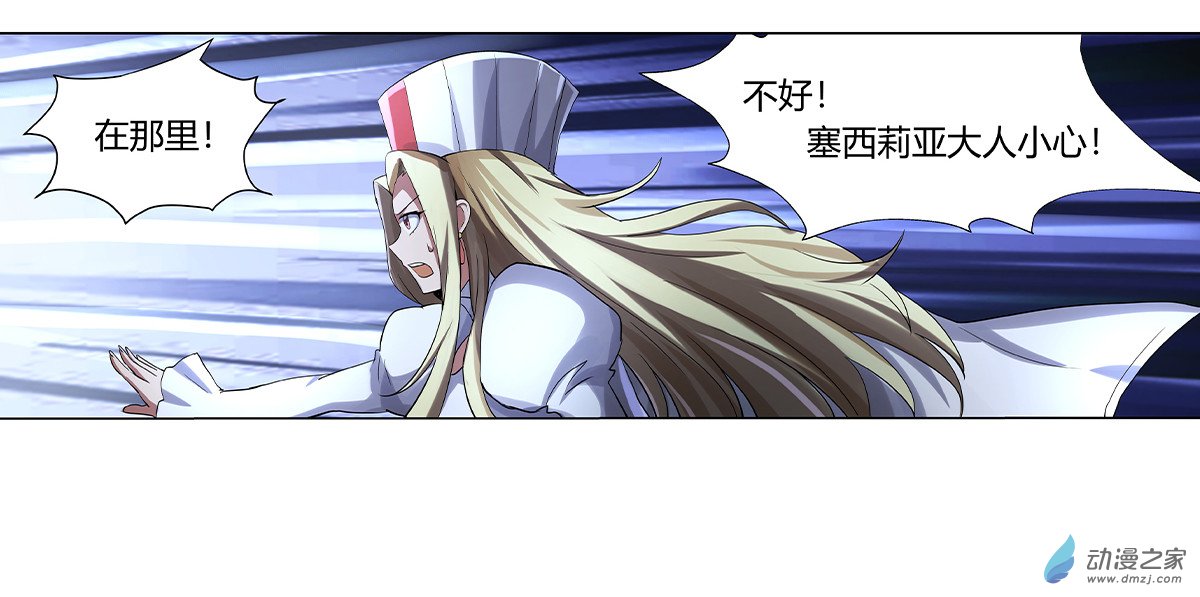 失业魔王第32话