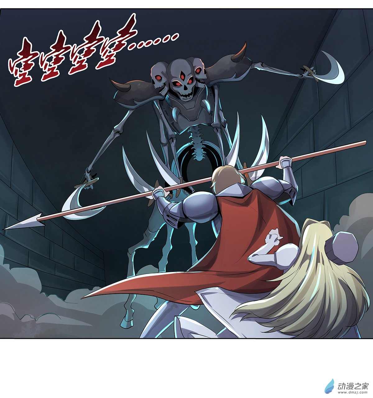 失业魔王第32话
