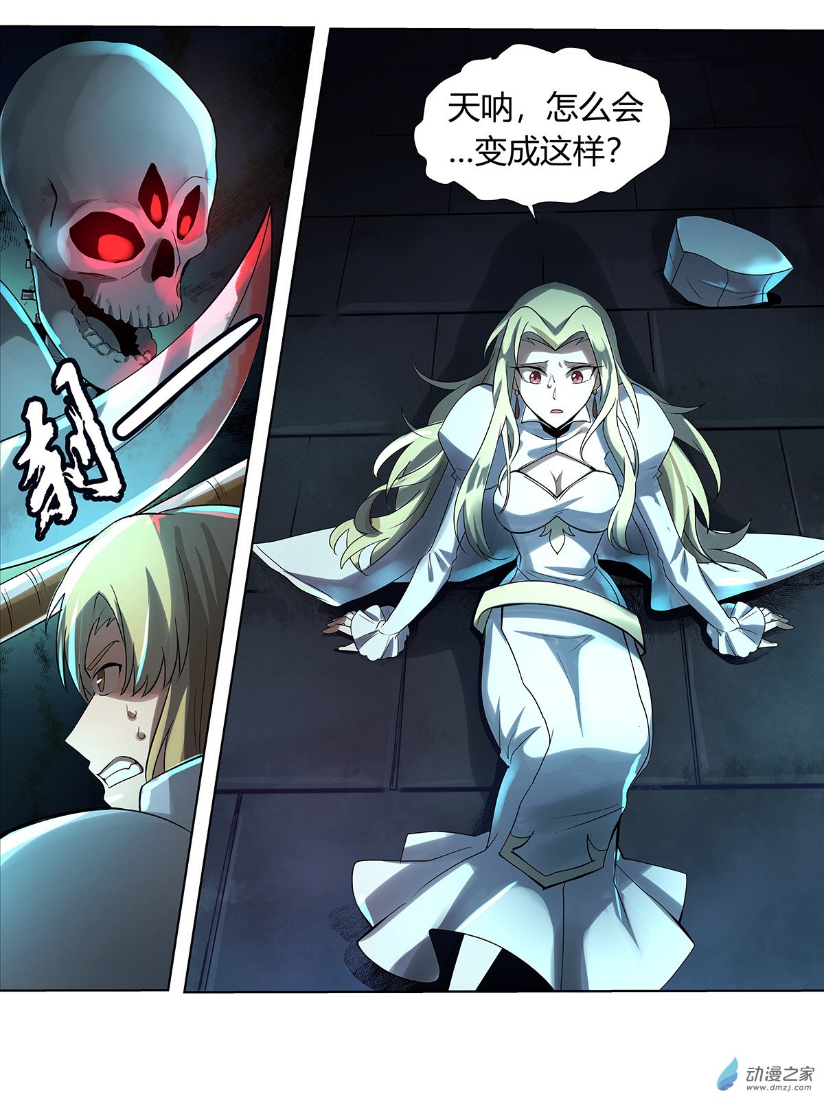 失业魔王第32话