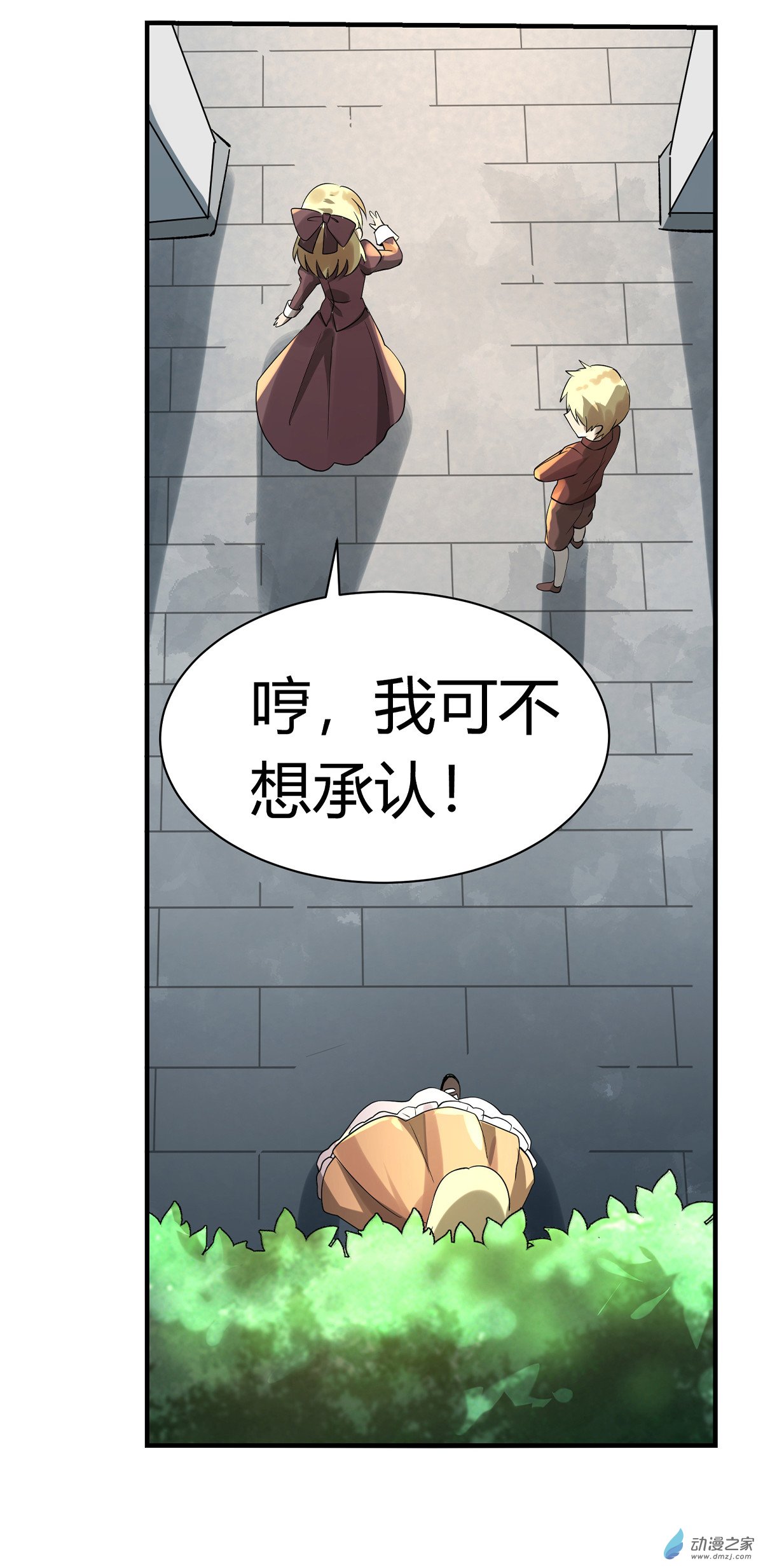 失业魔王第32话