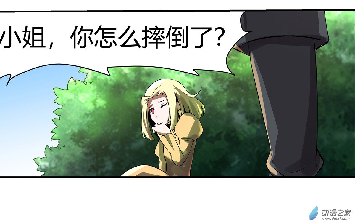 失业魔王第32话